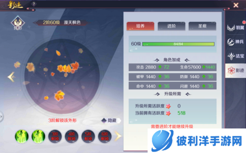 天姬变新手攻略4