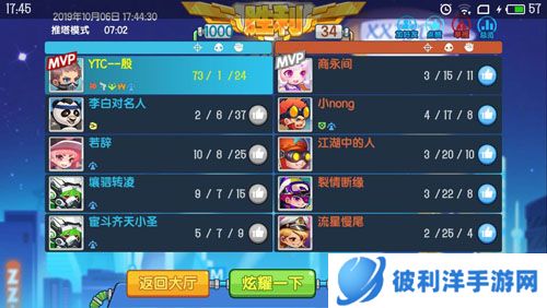 小小突击队4399渠道服图片2