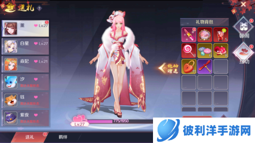 天姬变4399版本天姬送礼玩法详解图片1