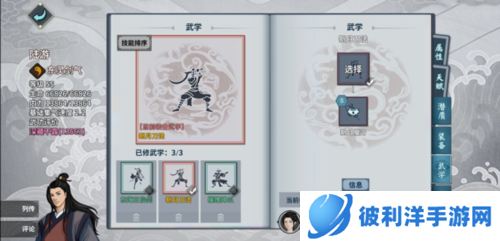 汉家江湖最强pve阵容1