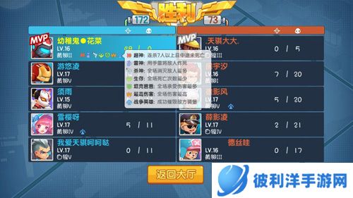 小小突击队360版图片1