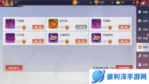 天姬变4399版本天姬送礼玩法详解图片3