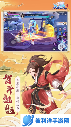 天姬变福利版游戏系统