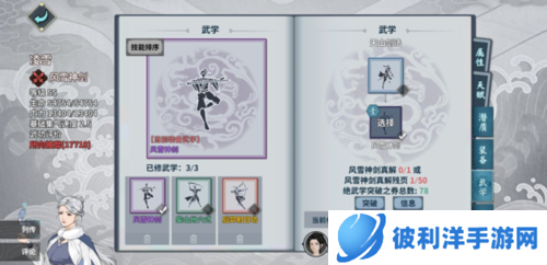 汉家江湖最强pve阵容4