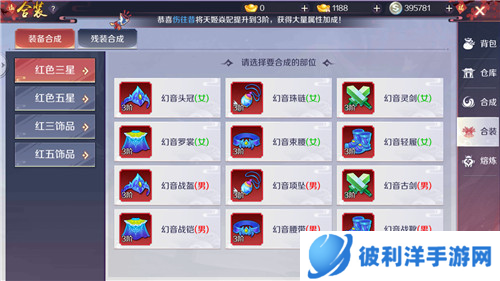 天姬变vivo手机版本装备提升攻略图片3