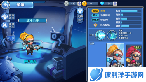 小小突击队新手教程6