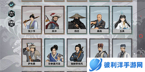 汉家江湖游戏攻略3