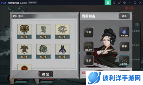 汉家江湖游戏攻略8