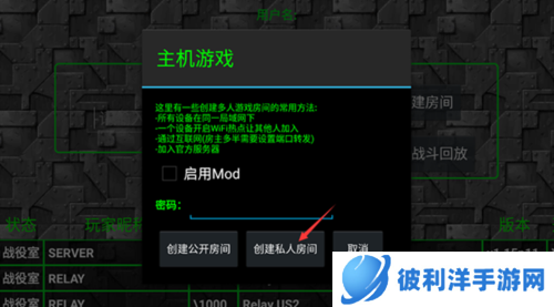 铁锈战争怎么联机3