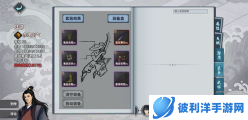 汉家江湖最强pve阵容8