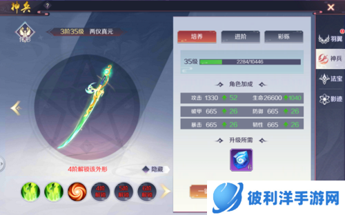 天姬变新手攻略5