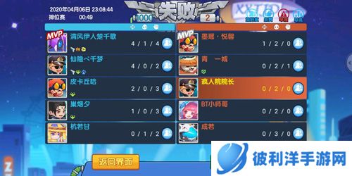 小小突击队华为版图片2