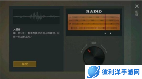 地球末日生存新手教程2