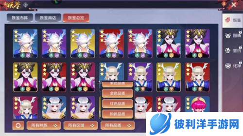 天姬变华为版怎么激活妖鉴羁绊图片1