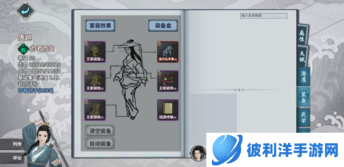 汉家江湖最强pve阵容9