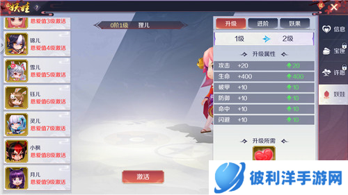 天姬变vivo手机版本情缘系统详解图片3