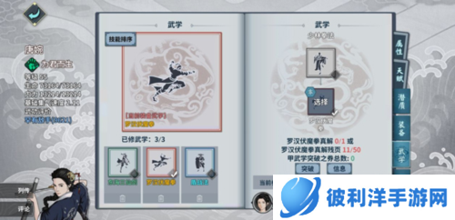 汉家江湖最强pve阵容2