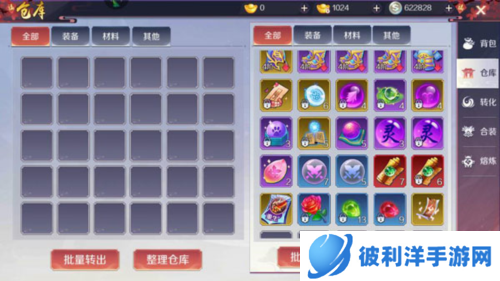 天姬变华为版装备攻略4