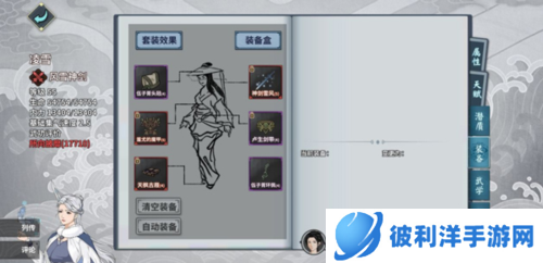 汉家江湖最强pve阵容10