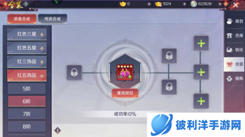 天姬变华为版装备攻略3