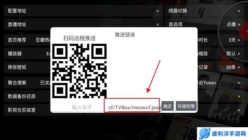 影视仓电视盒子app怎么使用 影视仓电视盒子TV版怎么用