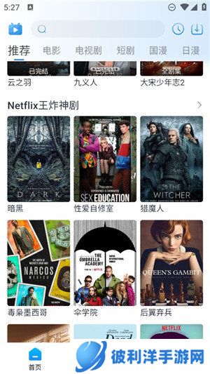 麻花视频v3.2.2纯净版下载