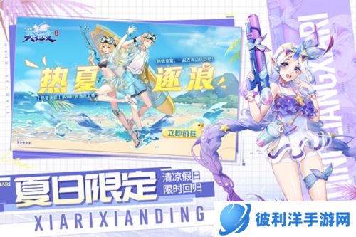 天姬变4399版本宣传图