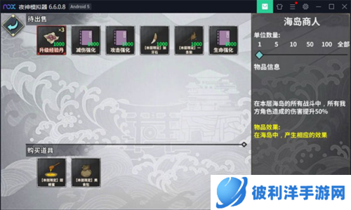 汉家江湖游戏攻略9