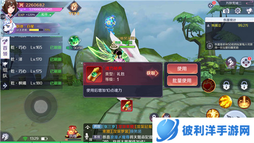 天姬变4399版本魂力恢复方法盘点图片3