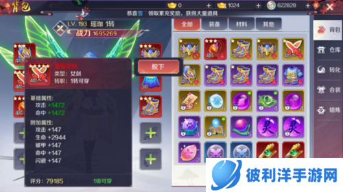 天姬变华为版装备攻略2