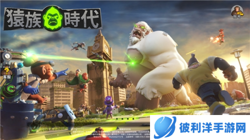 猿族时代2023最新版