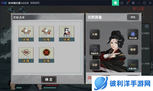 汉家江湖游戏攻略4