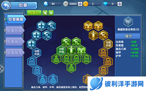 小小突击队华为版新手攻略6