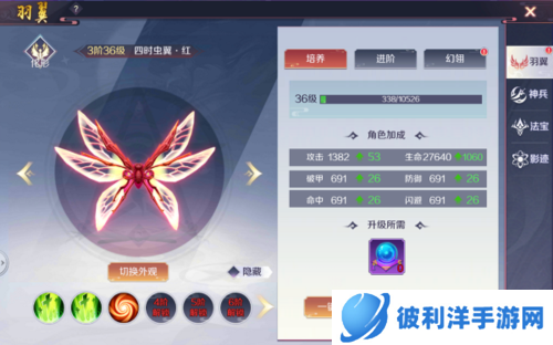 天姬变新手攻略3