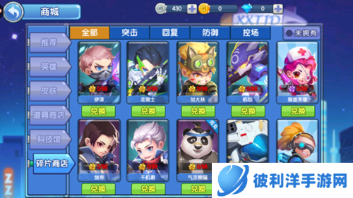 小小突击队新手教程4