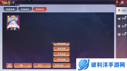 天姬变华为版怎么激活妖鉴羁绊图片3