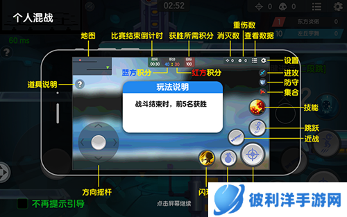 小小突击队华为版新手攻略