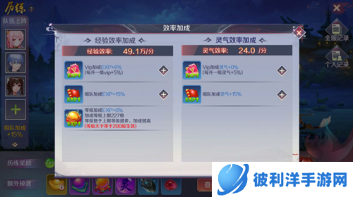 天姬变华为版快速升级攻略图片3