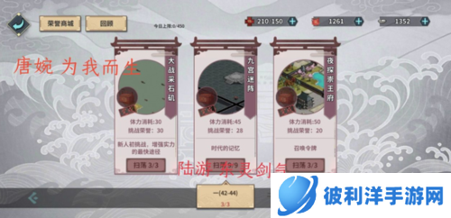 汉家江湖最强pve阵容6