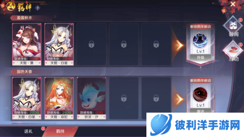 天姬变4399版本天姬送礼玩法详解图片4