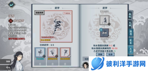 汉家江湖最强pve阵容5