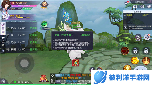 天姬变4399版本魂力恢复方法盘点图片1