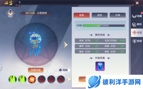 天姬变新手攻略6