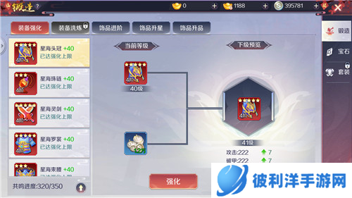 天姬变vivo手机版本装备提升攻略图片1