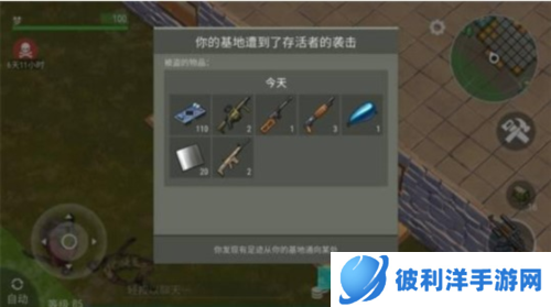 地球末日生存新手教程5