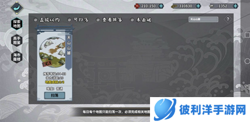 汉家江湖最强pve阵容7