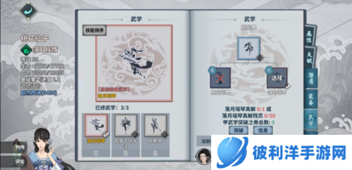 汉家江湖最强pve阵容3