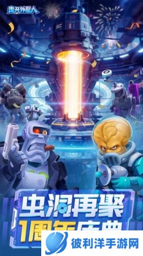 走开外星人魅族版1