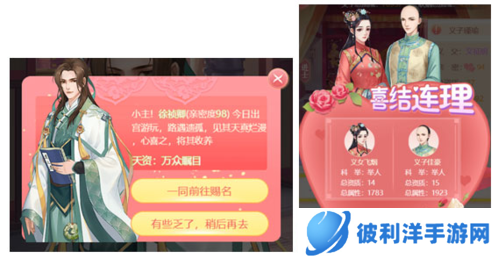 花之舞新手攻略6