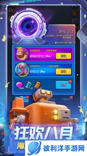 走开外星人魅族版2